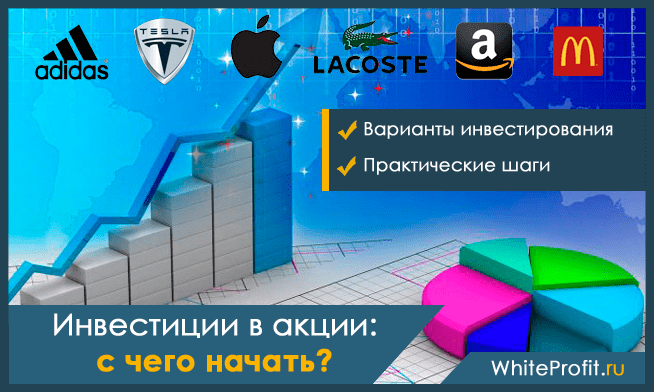 Куда вложить деньги в 2024 году: 10 рабочих вариантов инвестирования