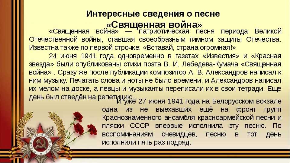 Песни из кинофильмов о великой отечественной войне.