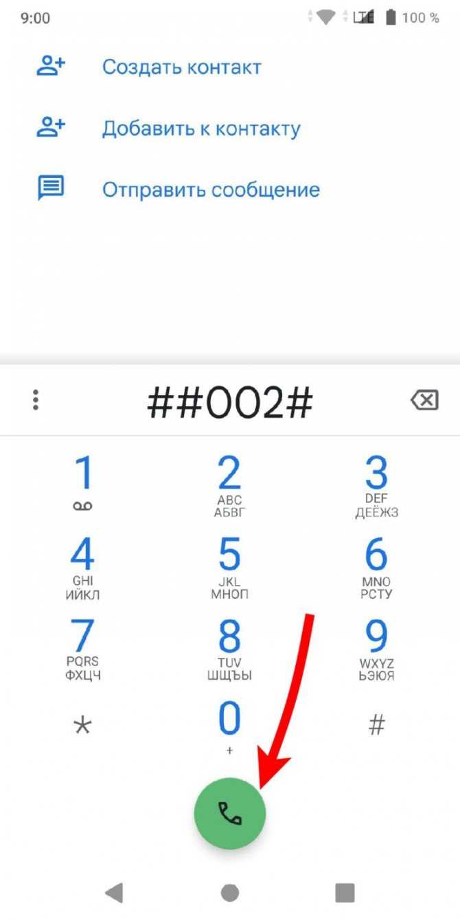 Как отключить прослушку на телефоне: 5 эффективных способов