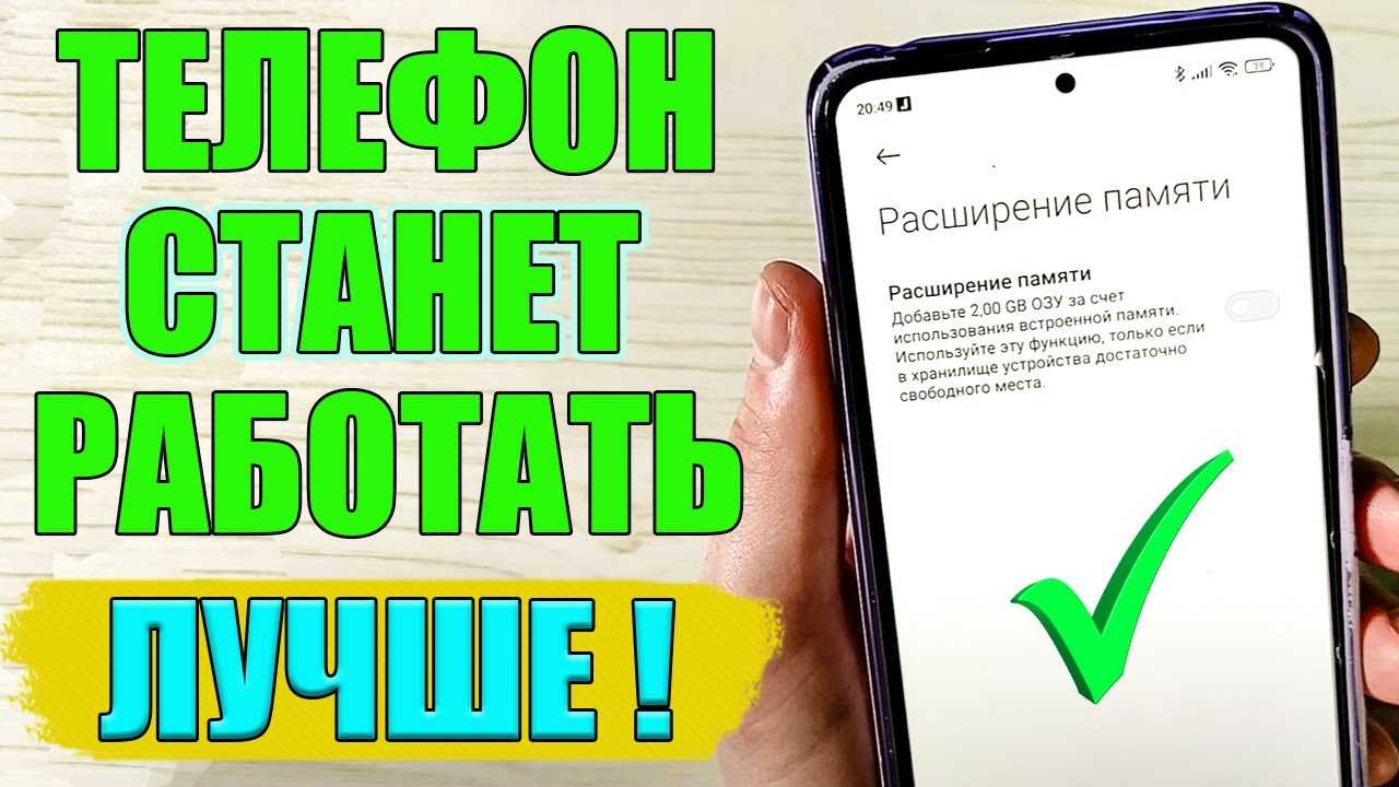 Как изменить частоту процессора на андроиде. как ускорить "андроид" - смартфон и планшет? программы, рекомендации