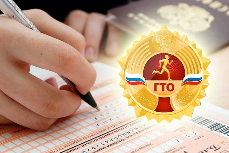 Как получить значок гто: какие существуют виды, сколько нужно набрать балов чтобы его получить, что он дает