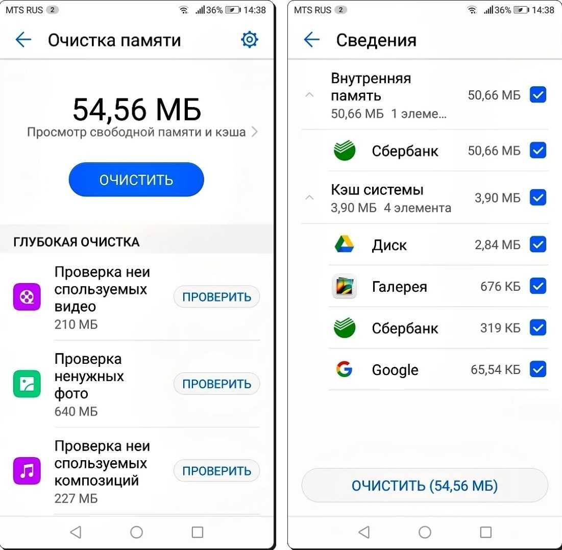 Оперативная память в смартфоне: что даёт и сколько её нужно? памяти смартфона посвящается телефон с памятью 32 гига или 64