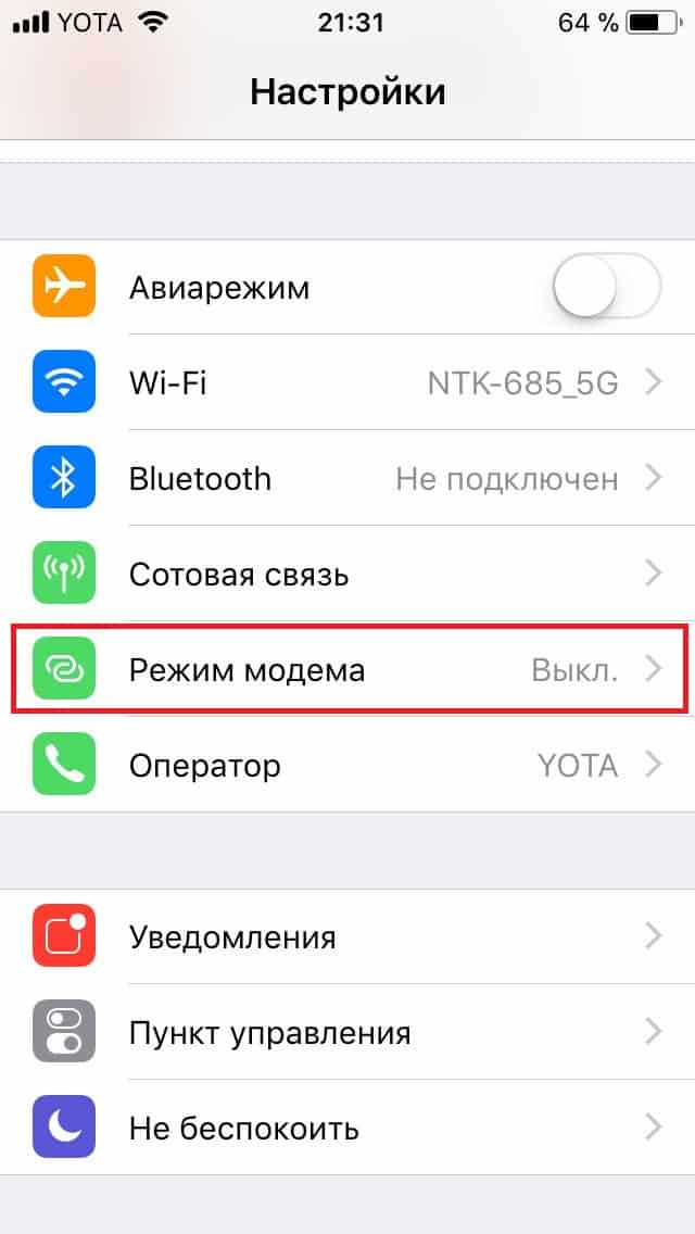 Блютуз модем на андроид: как раздавать интернет со смартфона - topexp