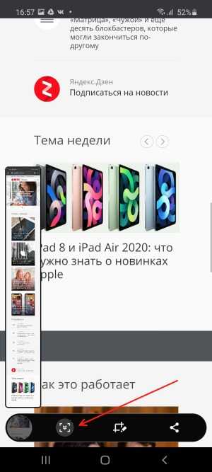 Способы активации функции разделения экрана на android