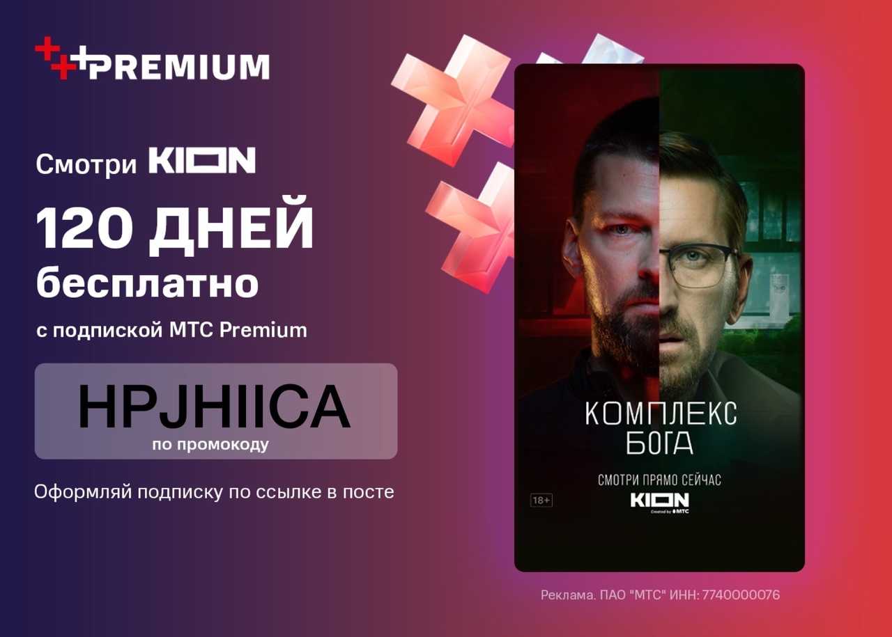 Опция всегда налегке со скидкой в 50% в мтс - акция на звонки