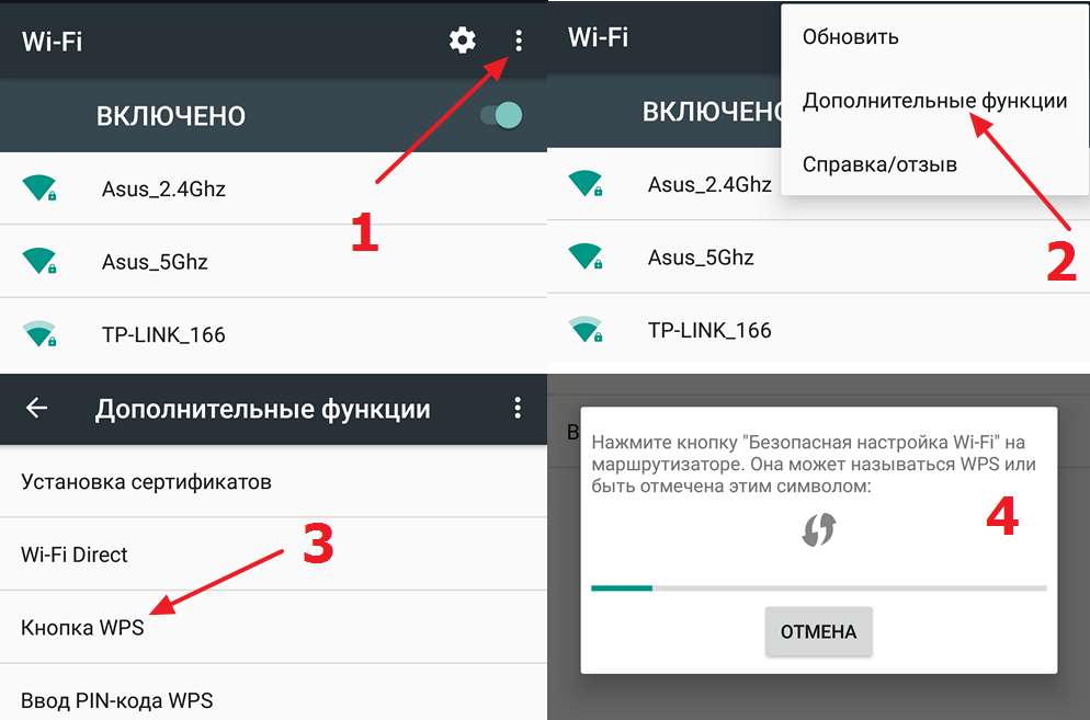 Как узнать на телефоне свой пароль от «вай-фай»