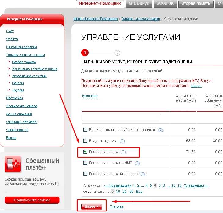 Как создать виртуальный номер телефона без сим-карты - cq