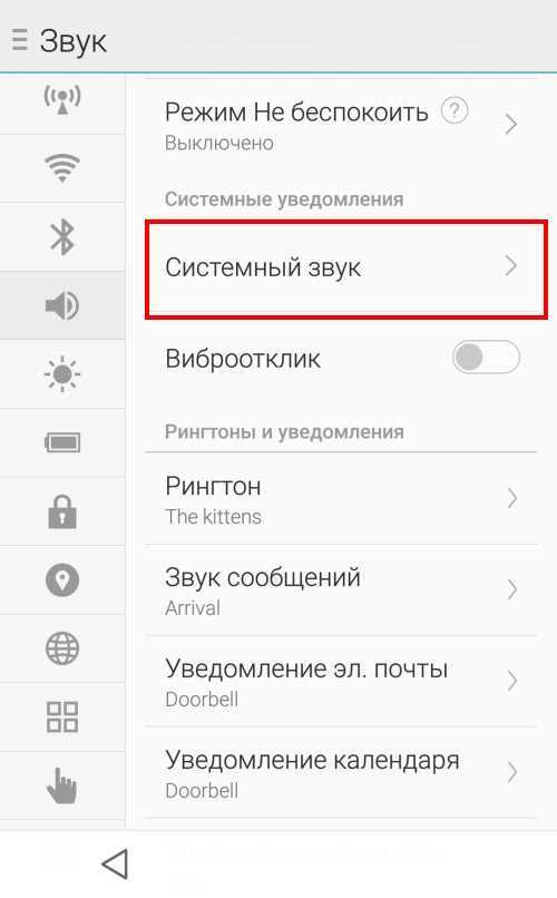 Как отключить звук затвора камеры на андроид?