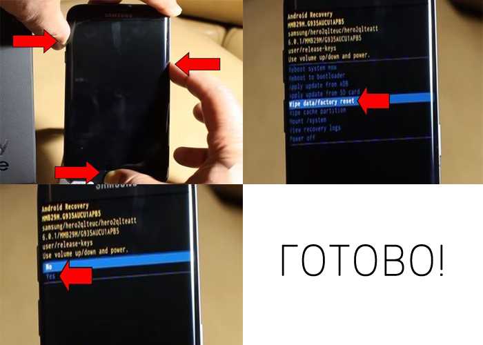 Как сбросить андроид к заводским настройкам?
