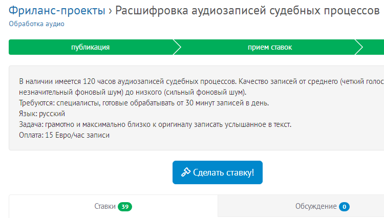 Голосовой ввод текста: топ-5 бесплатных инструментов / хабр