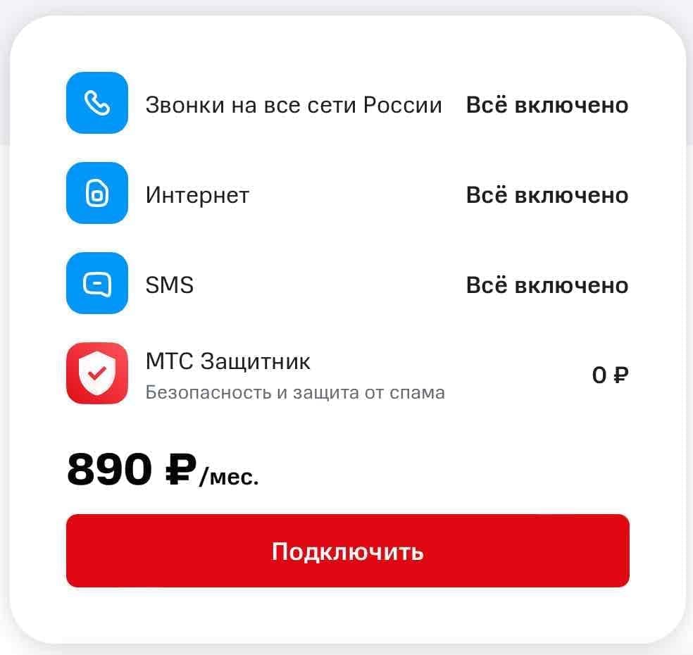 Опция интернет vip на мтс: описание, узнайте как подключить и отключить (5 видео)