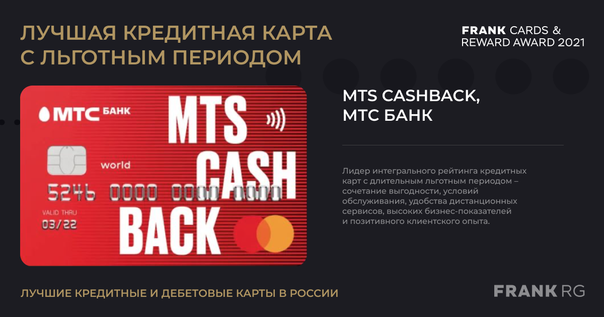 Карта мтс с кэшбэком — условия пользования и отзывы клиентов