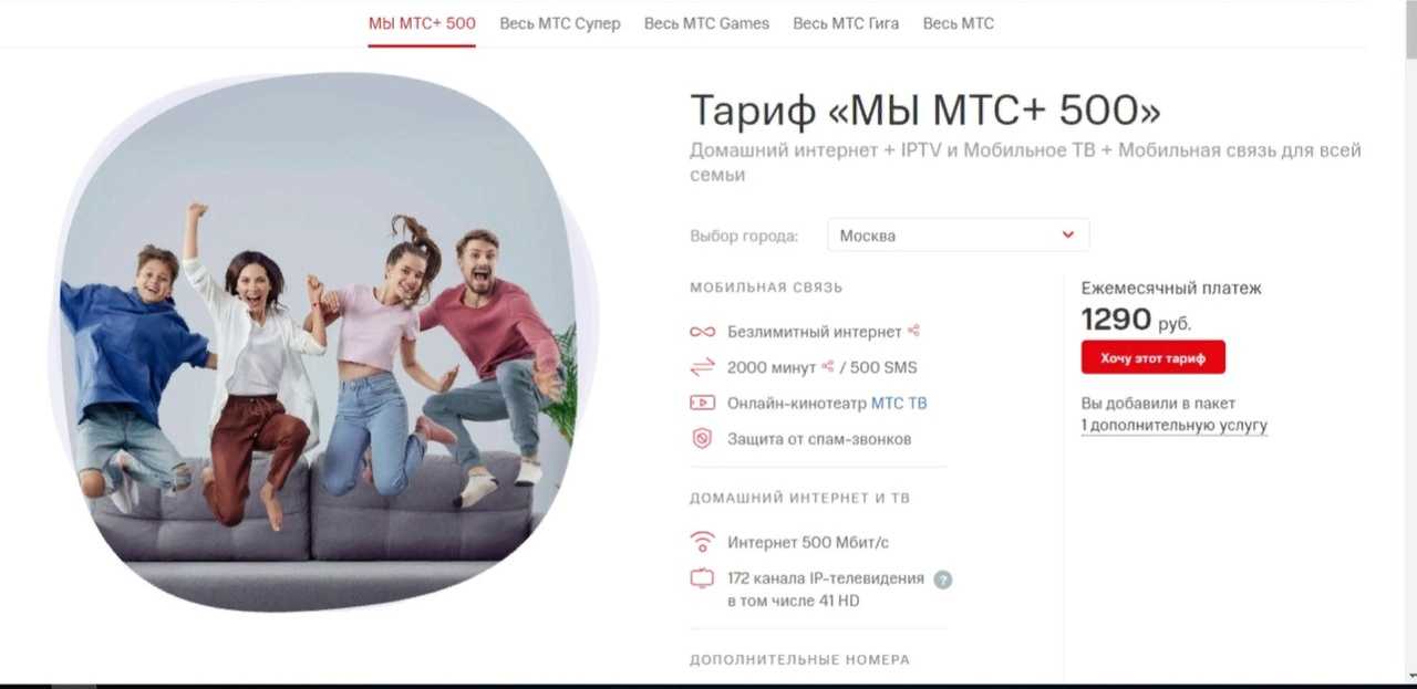 Смартфон по подписке в мтс. плюсы и минусы