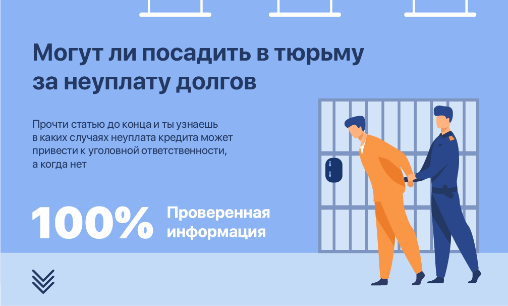 Что будет, если вовремя не заплатить по кредиту: какие последствия и как исправить