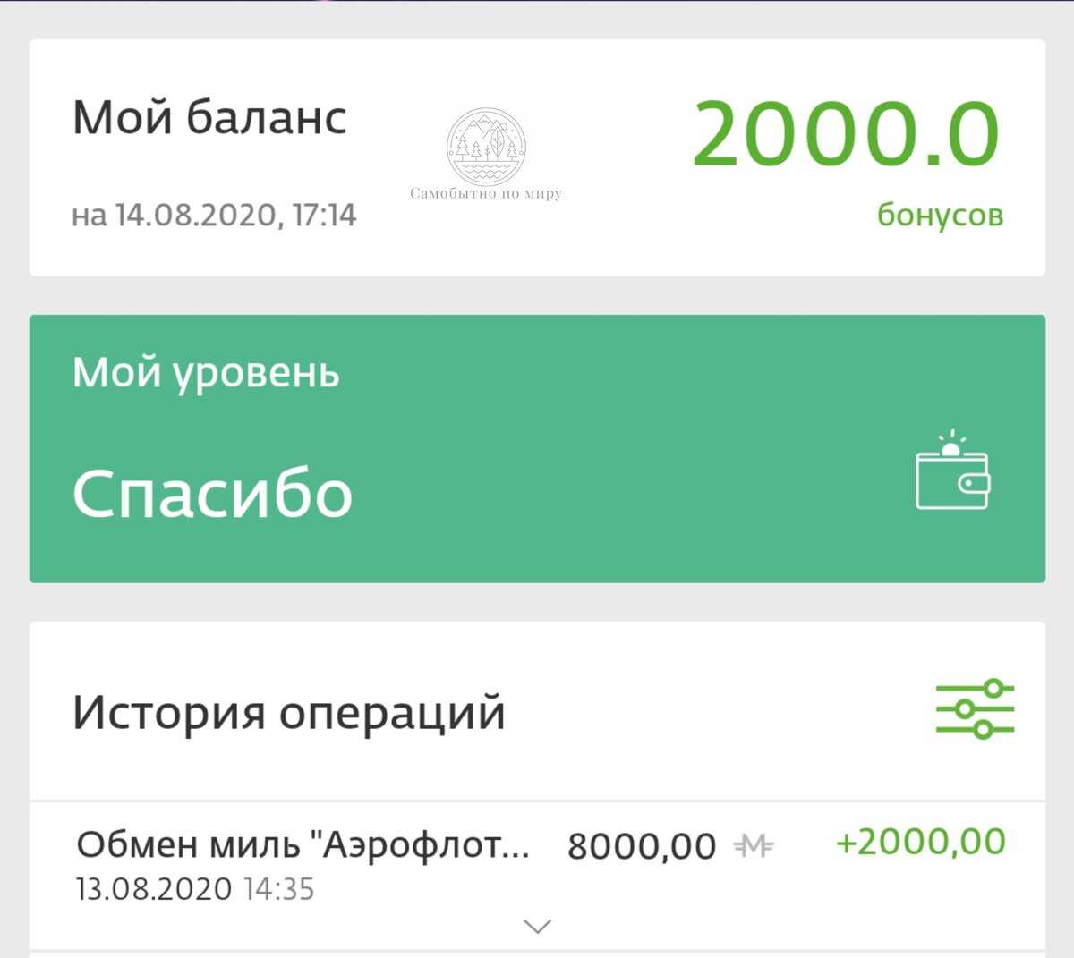 Как вывести мили аэрофлот