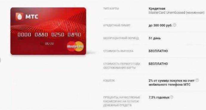 Оформите карту иностранного банка в мтс за 200 рублей и оплачивайте зарубежные подписки