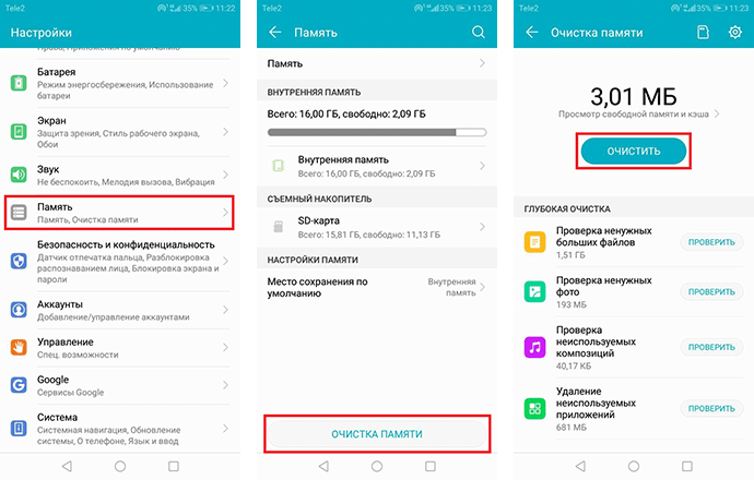 Каким образом очистить память на мобильном телефоне samsung. какие инструменты и приложения окажут помощь