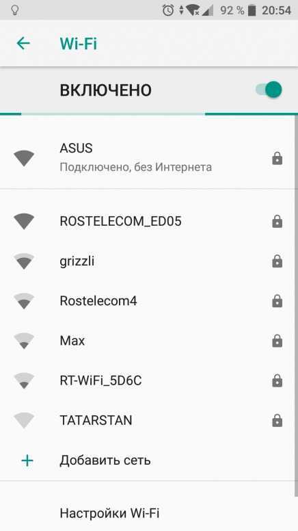 Что делать, если перестал включаться wifi