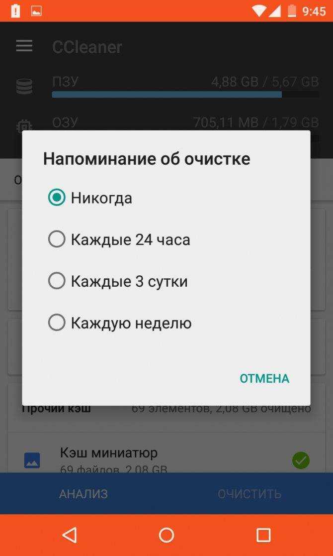 Постоянно забивается память на телефоне: 4 самые распространенные причины, которые нужно устранить