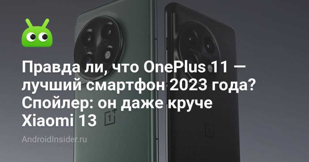 Я попробовал android 14 на своем oneplus 11 — и он меня не впечатлил. - истокс клуб