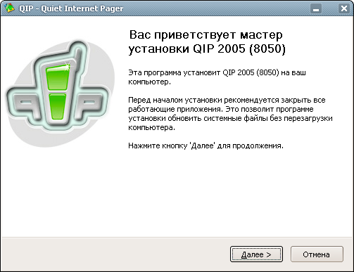 Как установить icq на компьютер, на телефон: инструкция