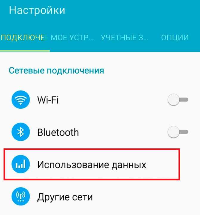 Как подключить и настроить 4g и lte на андроид
