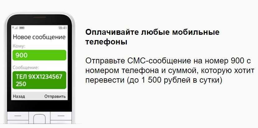 Пополнить баланс мобильного телефона через банковскую карту - официальный сервис «оплата госуслуг»