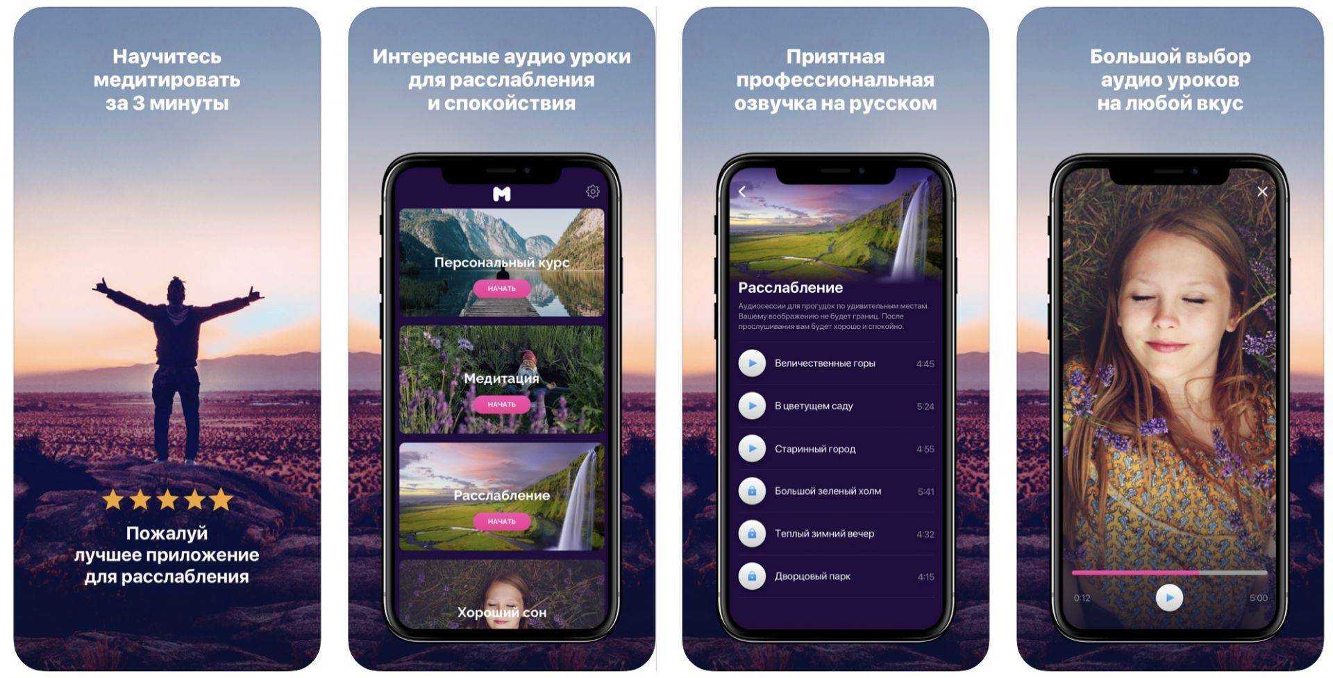 5 приложений для медитаций утром и перед сном | дом, в который хочется приходить