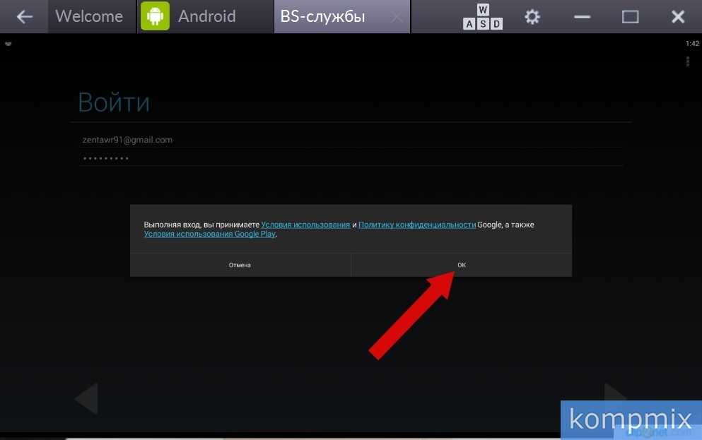 Как добавить учетную запись google и переключаться между ними в bluestacks. регистрируемся в приложении bluestacks bluestacks как зарегистрировать новый аккаунт