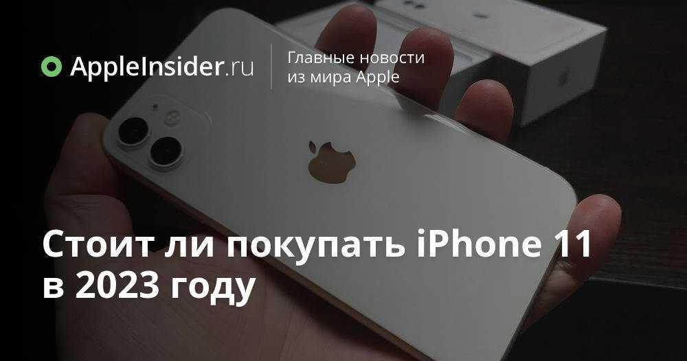Стоит ли покупать айфон в мтс