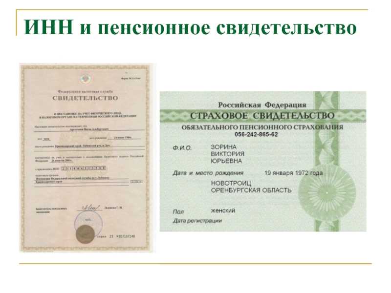 Как заказать и получить инн онлайн через сайт госуслуг или налог.ру? - мамаюрист.ру