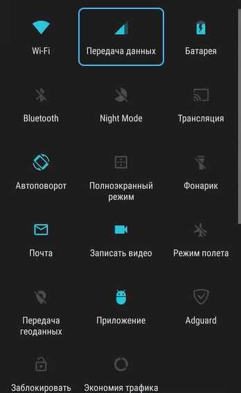 Как запретить приложению доступ в интернет на андроиде