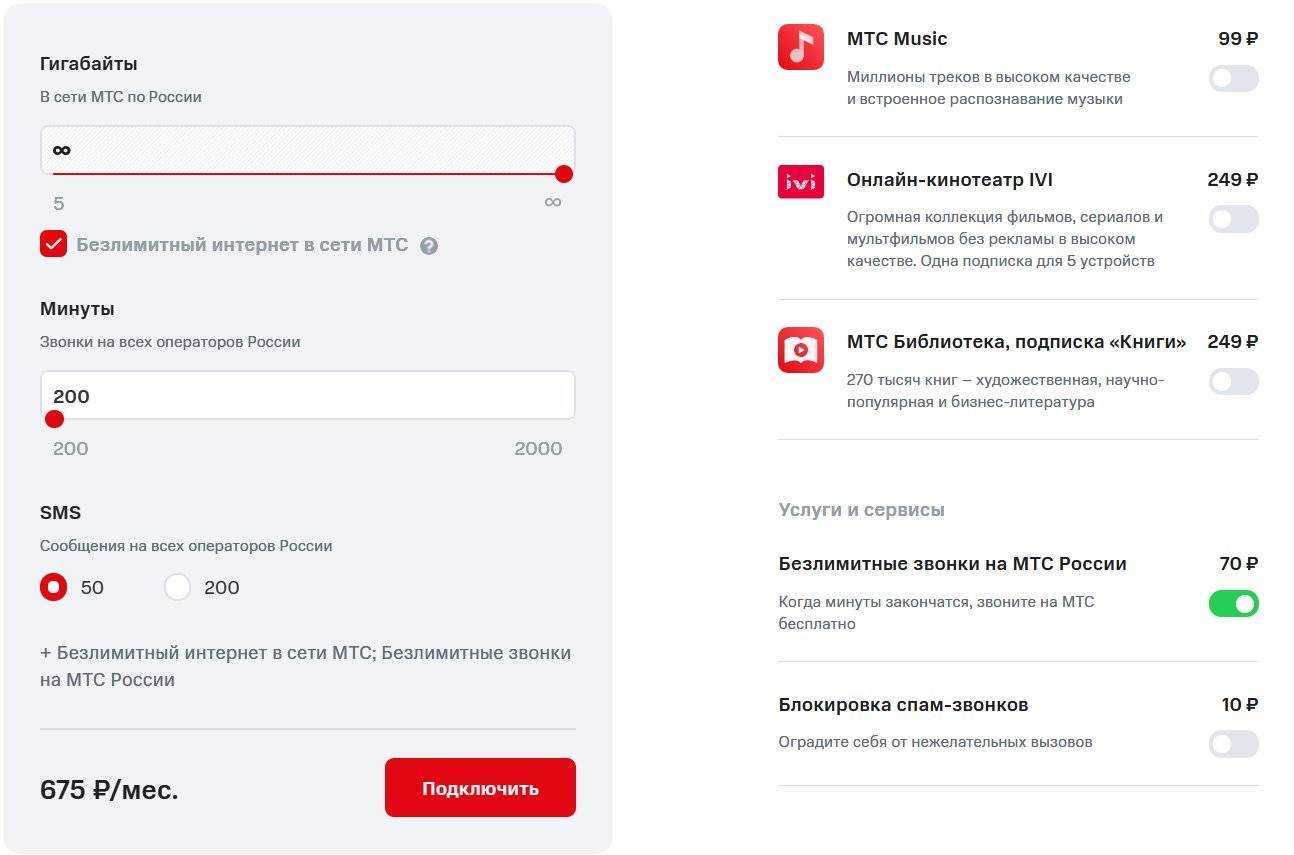 Тариф мтс "тарифище" - описание, подключение, настройка и стоимость 2019