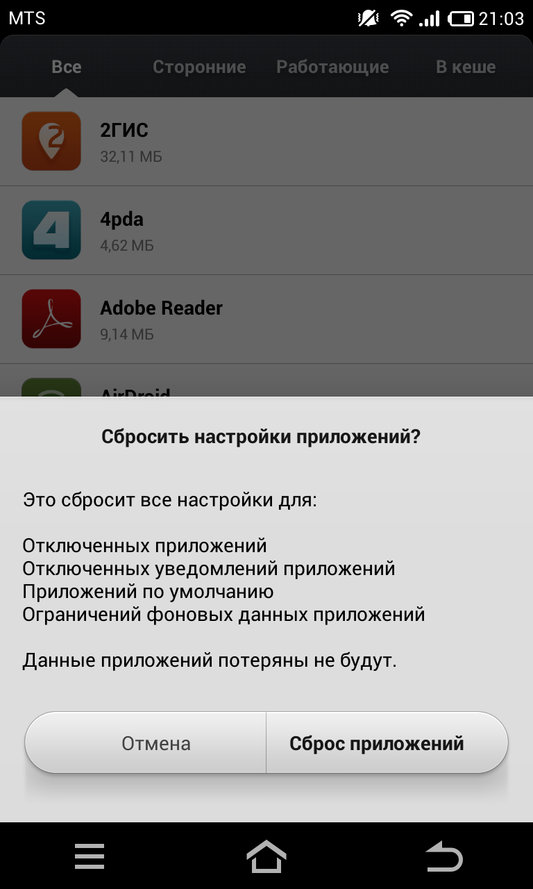 Как исправить ошибку «процесс com.google.process.gapps остановлен»