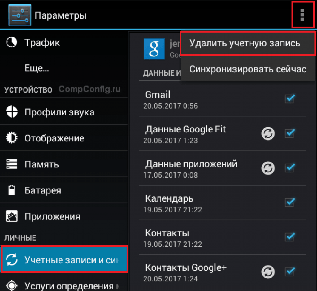 Не удаляется приложение на андроиде: как удалить?