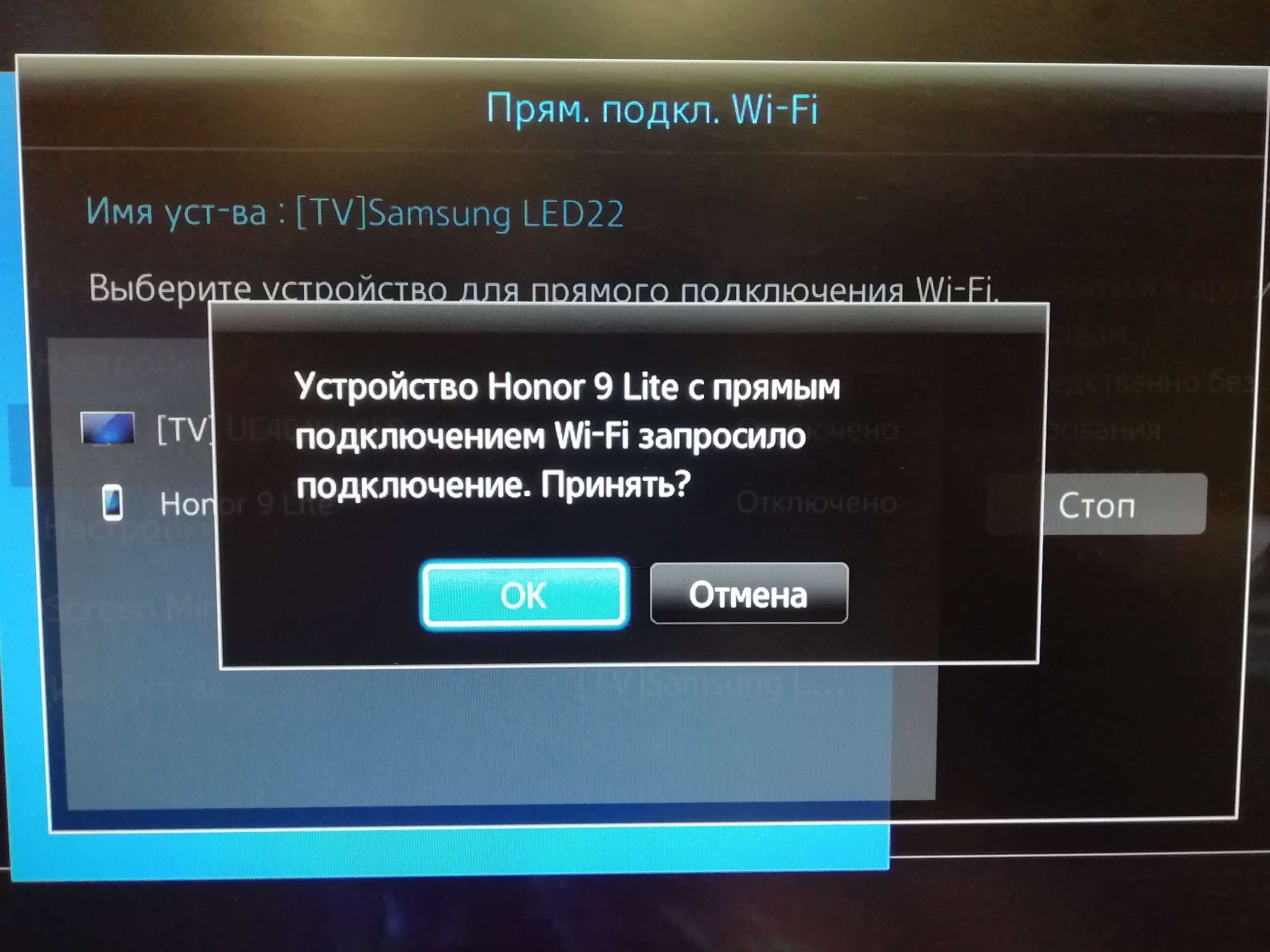 Как подключить телефон к телевизору через wi-fi?