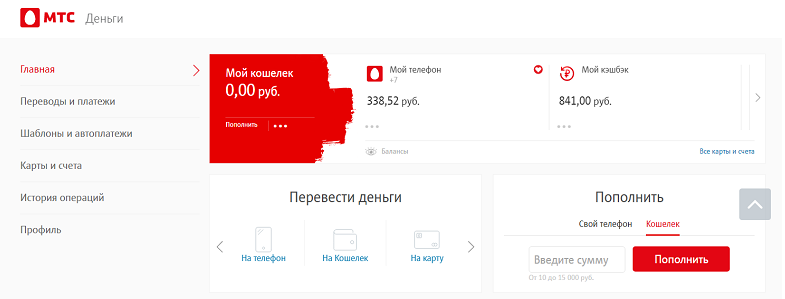 Работает ли мтс банк