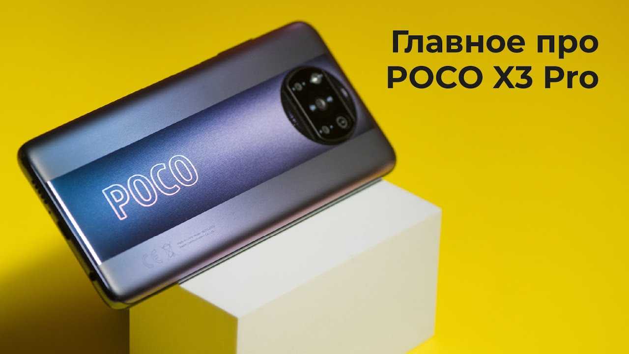Xiaomi poco x4 pro 5g review | techradar