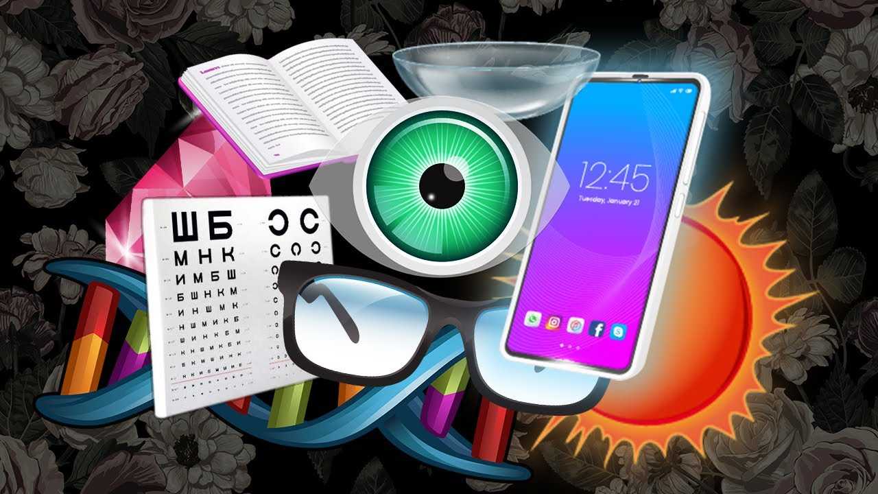 Вредят ли смартфоны здоровью глаз и как защитить своё зрение?