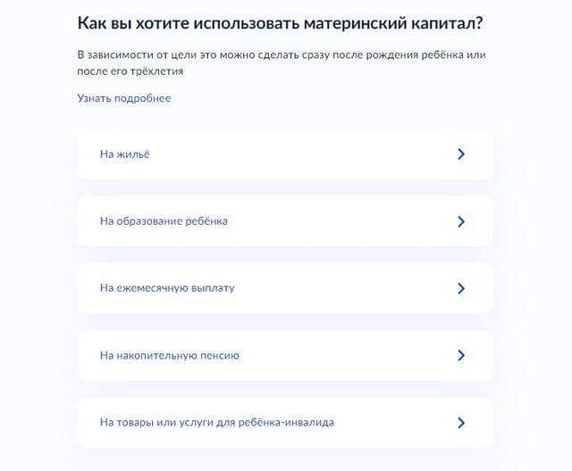 Как через госуслуги оформить материнский капитал: можно ли получить сертификат электронно, инструкция пошагово