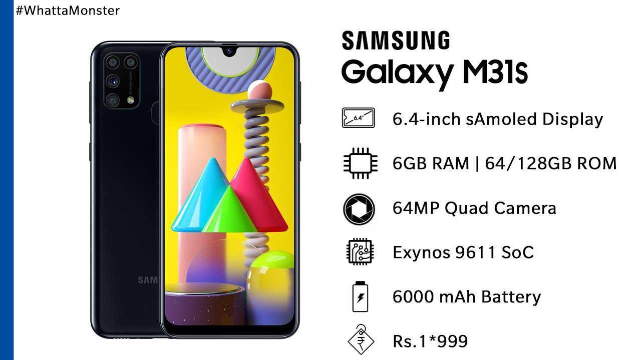 Обзор samsung galaxy m31: мегагалактический долгожитель