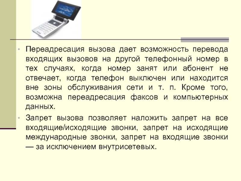 Услуга автоответчик от мтс настройки, подключение и отключение