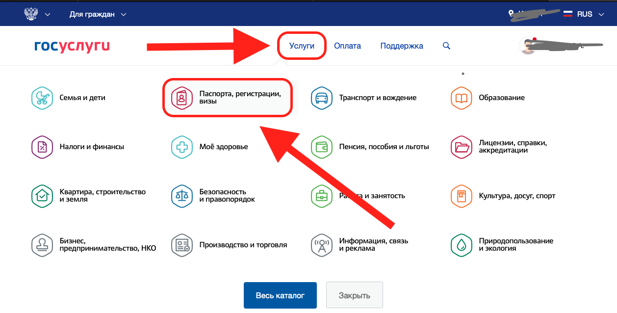 Загранпаспорт какие документы нужны для получения через госуслуги, сколько стоит госпошлина, как сделать срочно, сколько делается через мфц нового образца 2022