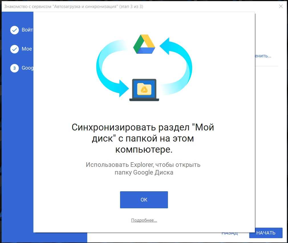 Перенос резервных копий на гугл.диск — блокнот it инженера